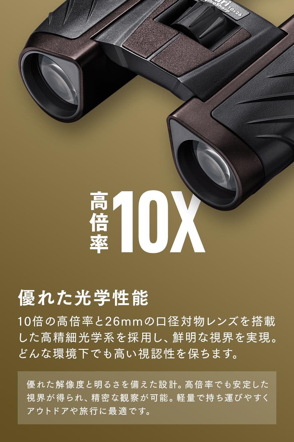 Amazon.co.jp: STEINER(シュタイナー) 双眼鏡 サファリ ウルトラ 