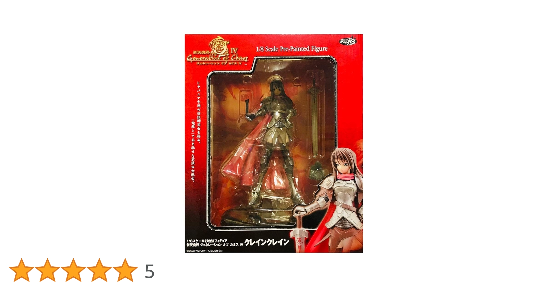 ジェネレーションオブカオス４ 1/8「クレイン・クレイン」ガレージキット※未組立 Amazon | 新天魔界ジェネレーション オブ カオス IV クレイン