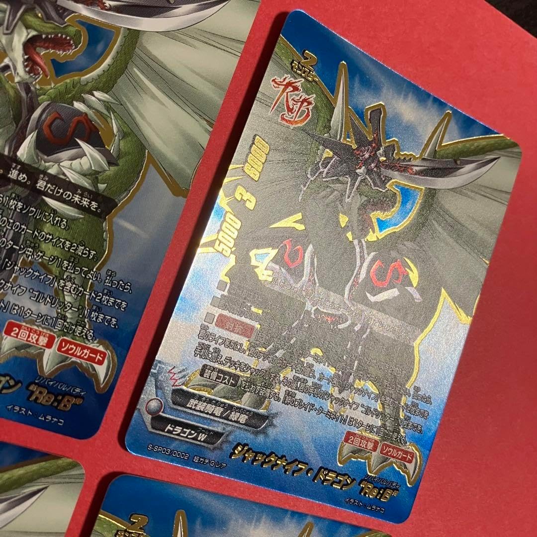 バディファイト ジャックナイフ ドラゴン “Re：B” 4枚 ジャックナイフ