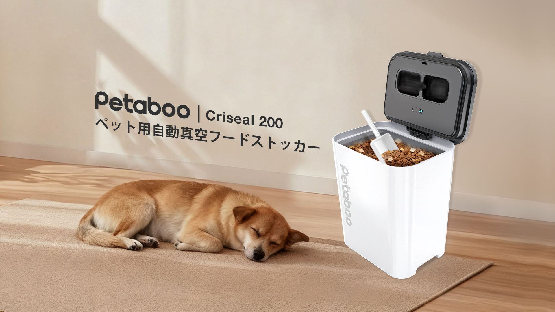 Amazon.co.jp: 真空保存容器 ペットフード Petaboo【-15kPa自動真空で