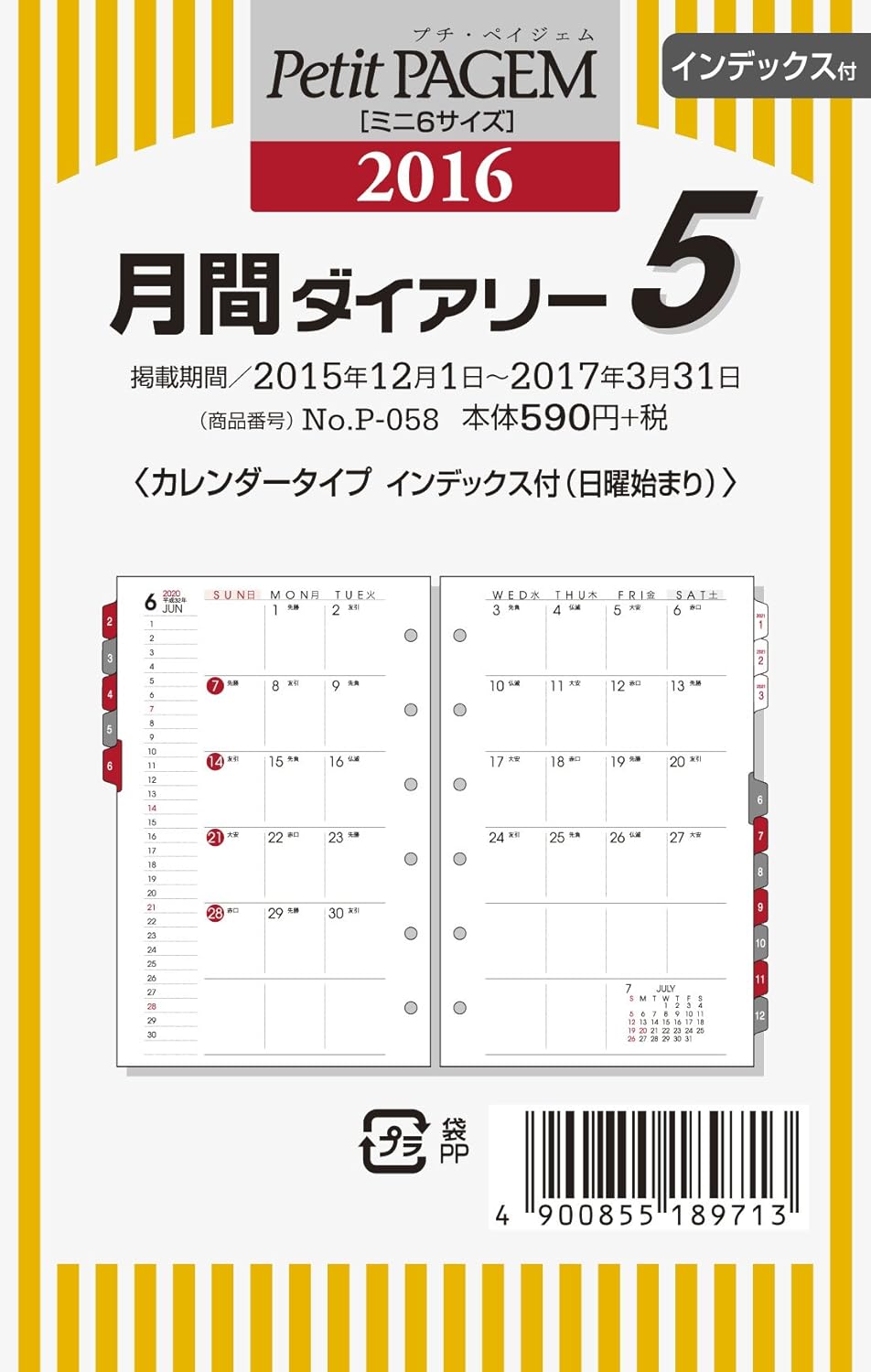 Efficiency putipeijemu Notebook Refill 2016 Monthly Calendar P058