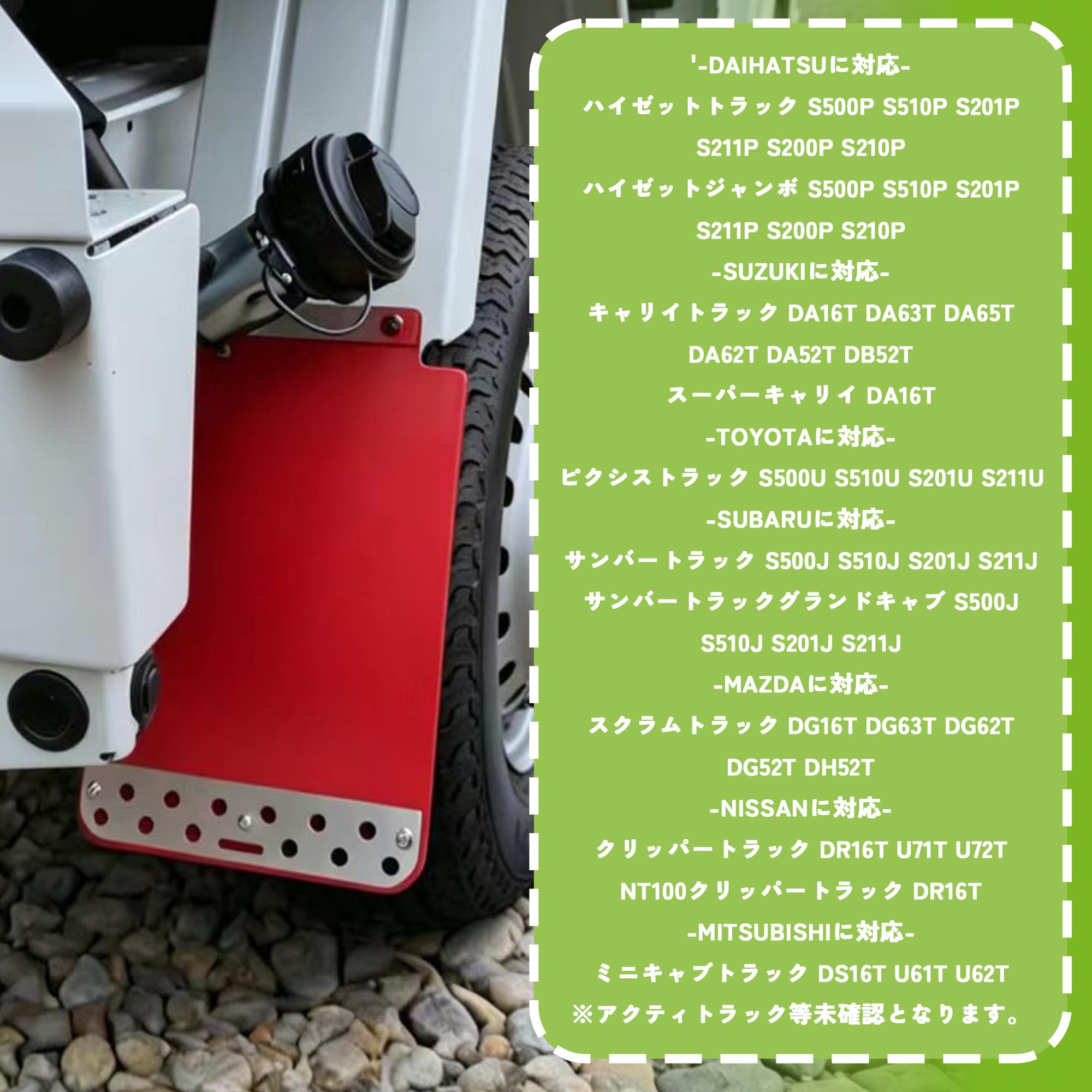 Amazon | JXCARSIOJP マッドガード 軽トラック ハイゼットトラック