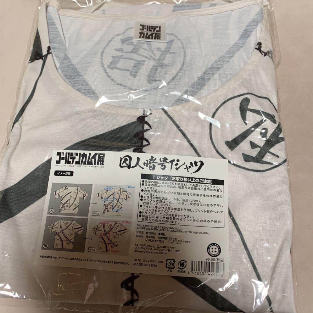 Amazon.co.jp: 囚人暗号Tシャツ ゴールデンカムイ展 金カム : おもちゃ