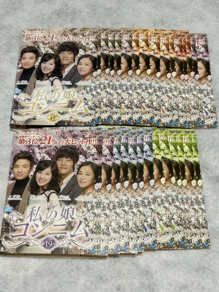 Amazon.co.jp: 私の娘コンニム DVD 全33巻 全巻セット 韓国ドラマ 