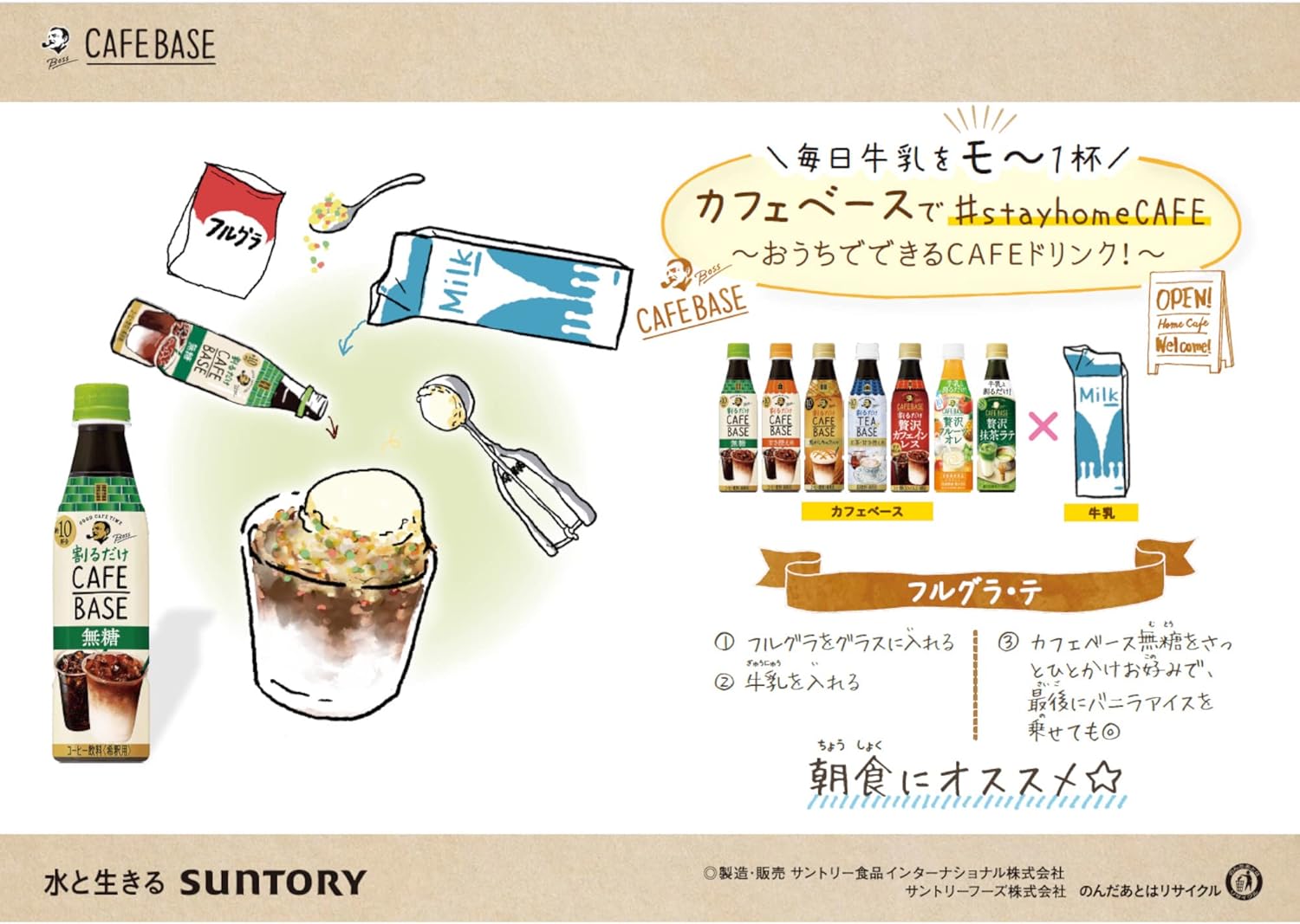 新作からsaleアイテム等お得な商品満載 飲料 送料無料 ２ケースセット サントリー ボス カフェベース 無糖 ２４本 ３４０ｍｌセット ４８本 ペット ｐｅｔ ３５０ ５００ 希釈用 牛乳と割るだけ約１０杯分 ｈｏｔもおいしい ｓｕｎｔｏｒｙ Fucoa Cl