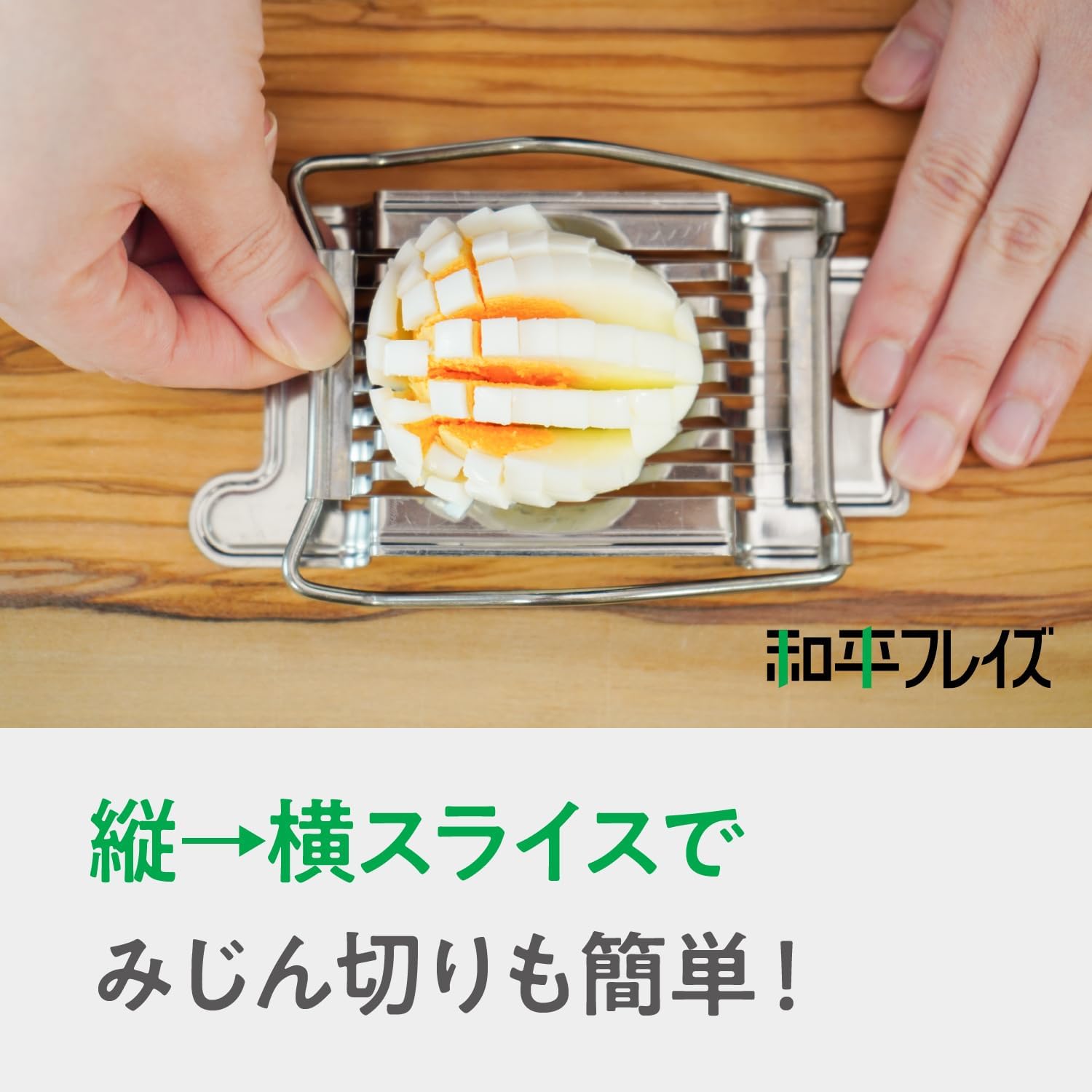 Wahei Freiz GC-111 Cookware, Boiled Egg Slicing, G-Cook