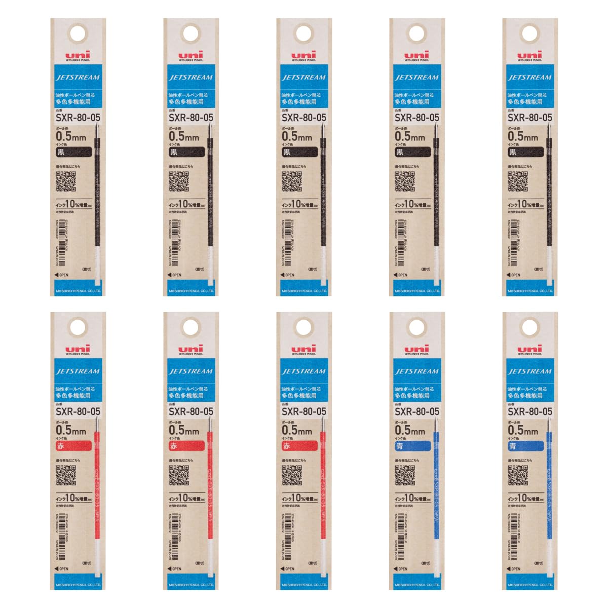 三菱鉛筆 ボールペン替芯 ジェットストリーム 多色多機能 0.5 黒赤青 3色セット10本入 HSXR8005K3C10