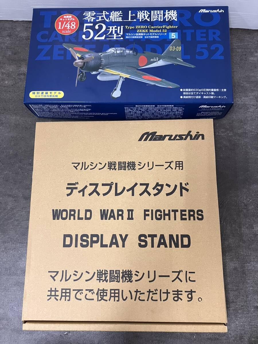 Amazon.co.jp: Marushin/マルシン 5480 5 1/48 特別塗装モデル 零式