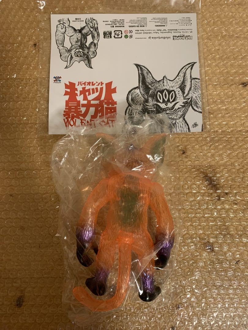 Amazon.co.jp: アートジャンキー【暴力猫】バイオレントキャット 