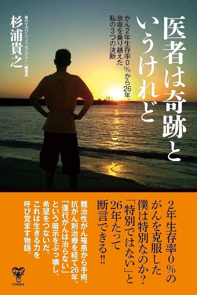【中古】 美しくなるための雑学読本 医者が語る１０４のポイント/かんき出版/許根元 中古】 美しくなるための雑学読本 医者が語る104のポイント