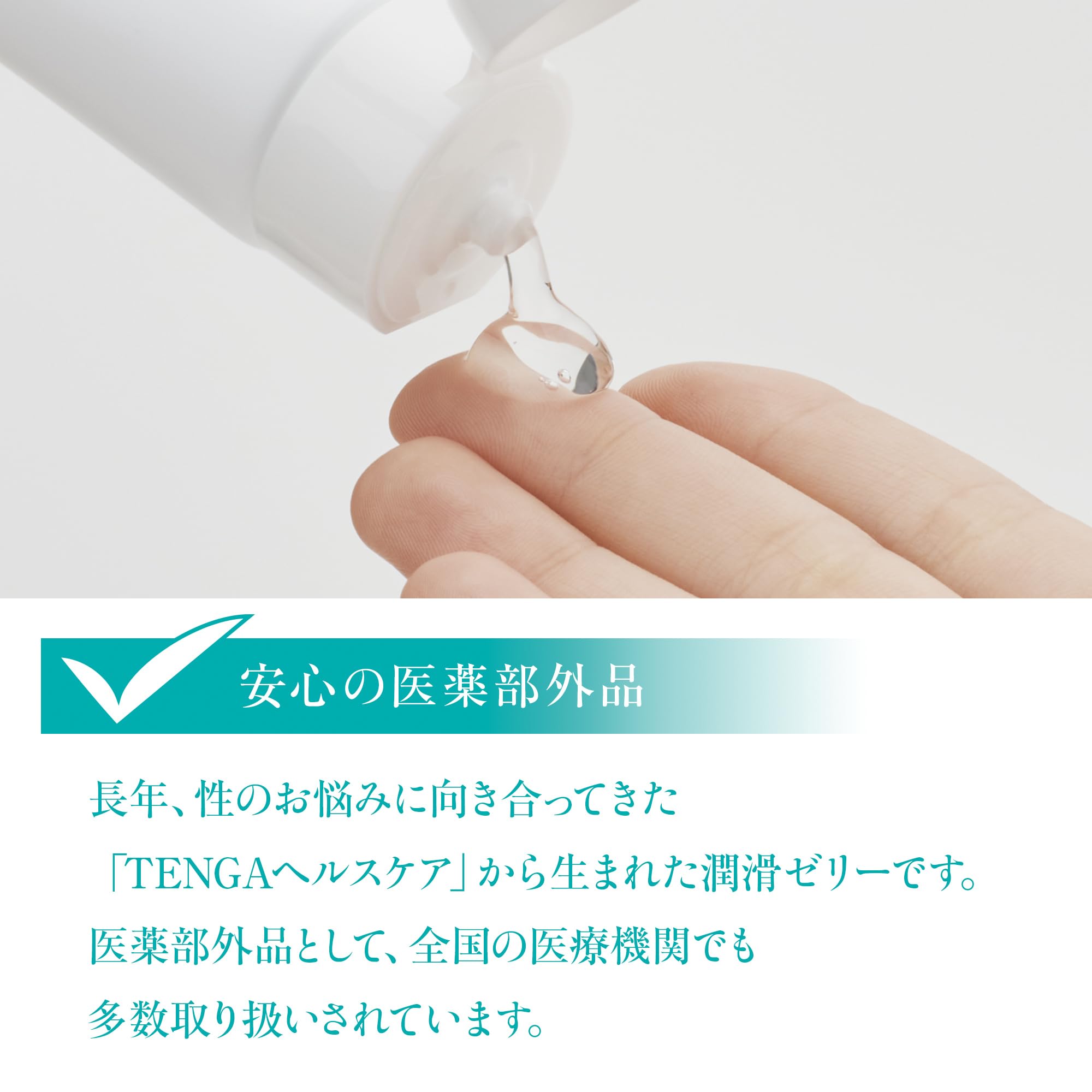 Amazon | TENGAヘルスケア(テンガヘルスケア) モイストケアジェル 潤滑