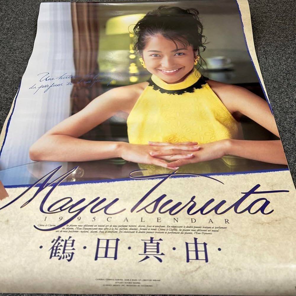 Amazon.co.jp: 鶴田真由カレンダー1995 品 : 文房具・オフィス用品