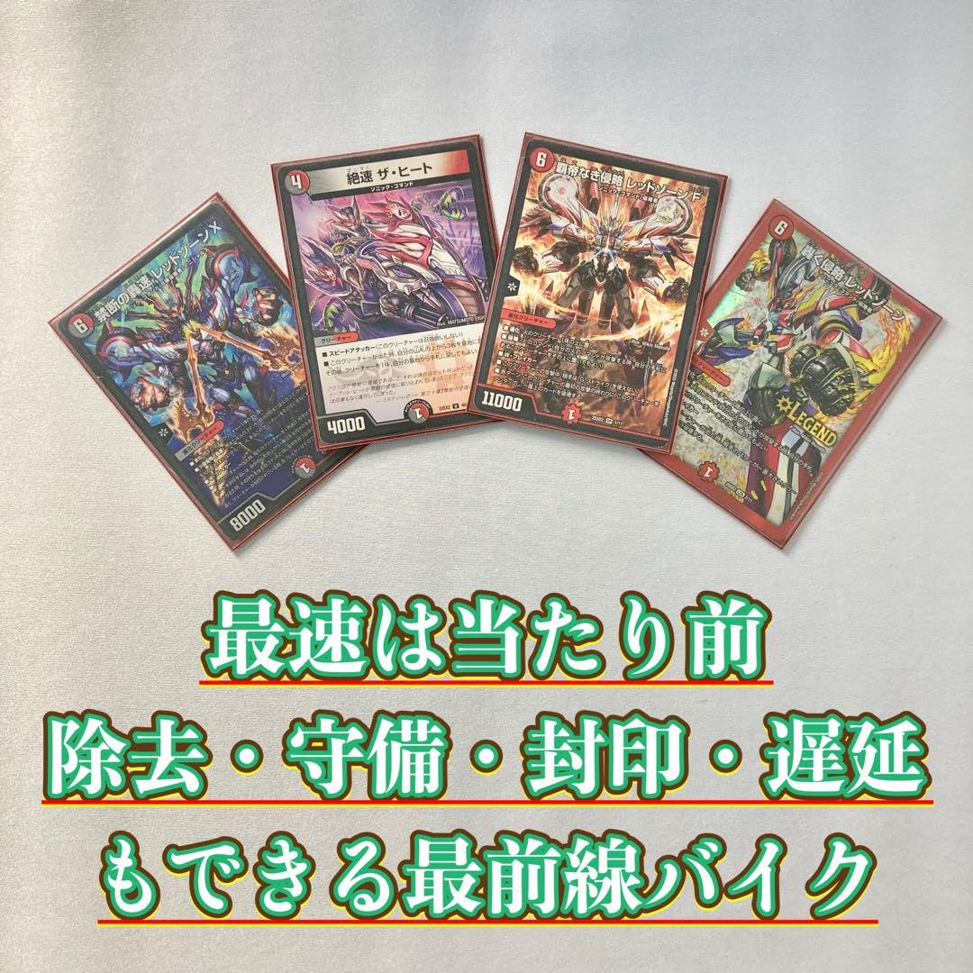 Amazon.co.jp: 【本格構築デッキ販売】赤黒バイク デッキ 2重スリーブ