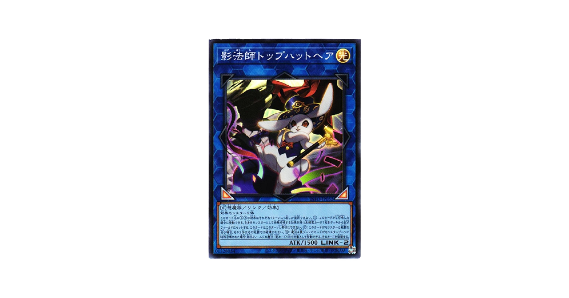 Amazon.co.jp: 遊戯王カード INFO-JP052 影法師トップハットヘア