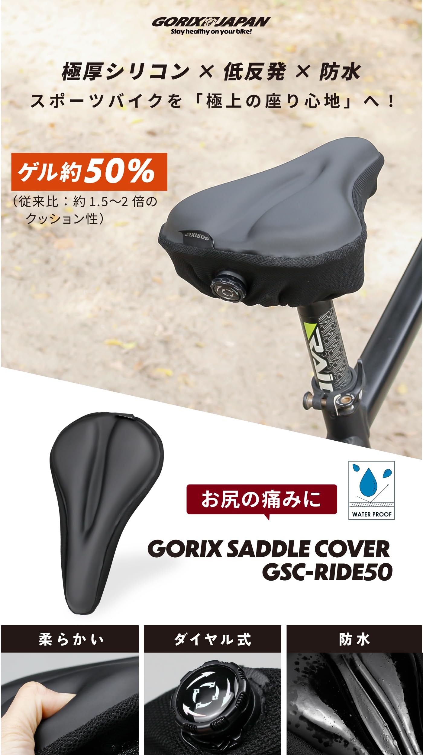 Amazon.co.jp: GORIX(ゴリックス)サドルカバー 防水 スポーツタイプ