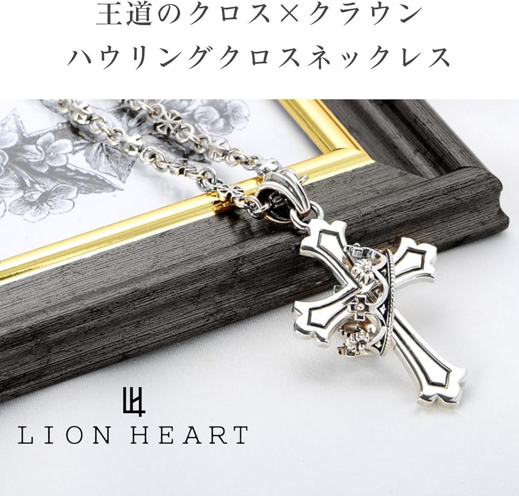 Amazon | [ライオンハート] ネックレス メンズ 人気ブランド シルバー