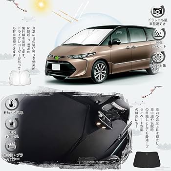 hayashi470　ACR50 エスティマ用サンシェード&クッション hayashi470 ACR50 エスティマ用サンシェード&クッション