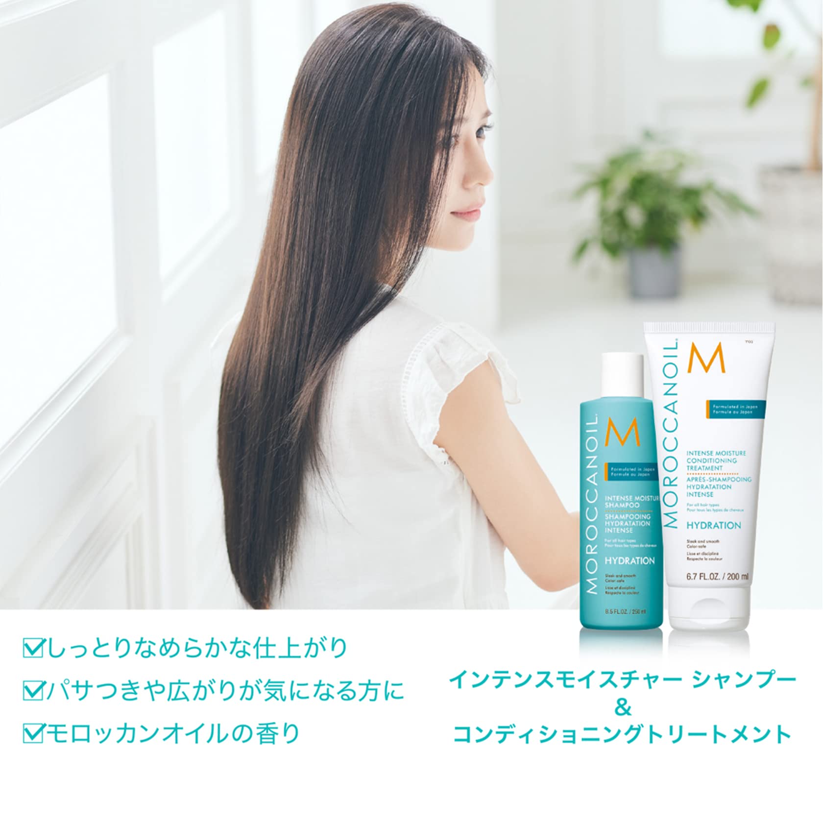 モロッカンオイル インテンスモイスチャー シャンプー＆コンディショニングトリートメント お試しセットサムネイル3