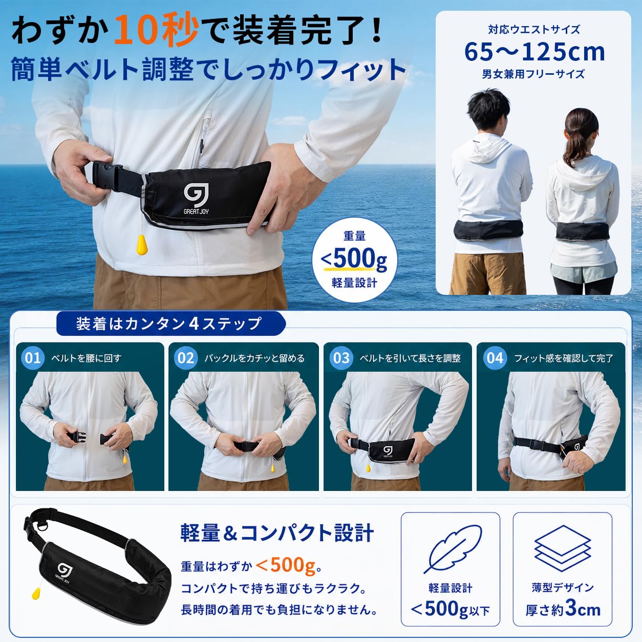 Amazon | GREAT JOY ライフジャケット 腰巻きタイプ 手動膨張式