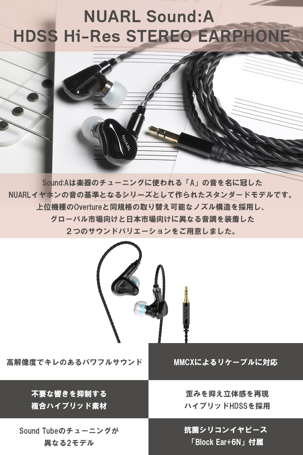 NUARL GLOBAL Tuning Edition 有線イヤホン NUARL Sound:A GLOBAL Tuning Edition [NSA-GB]｜新品通販フジヤ