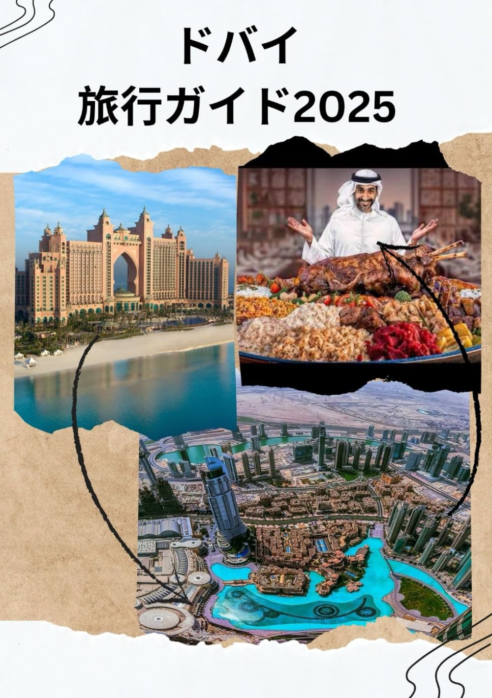 インド 旅行ガイド 2025-26 & 2026-27 地球の歩き方 ガイドブック D28 インド 2025〜2026 : 枚方 蔦屋書店