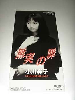 【nicochan】CD 小川範子 アルバム 6枚セット nicochan様専用】CD 小川範子 アルバム 6枚セット