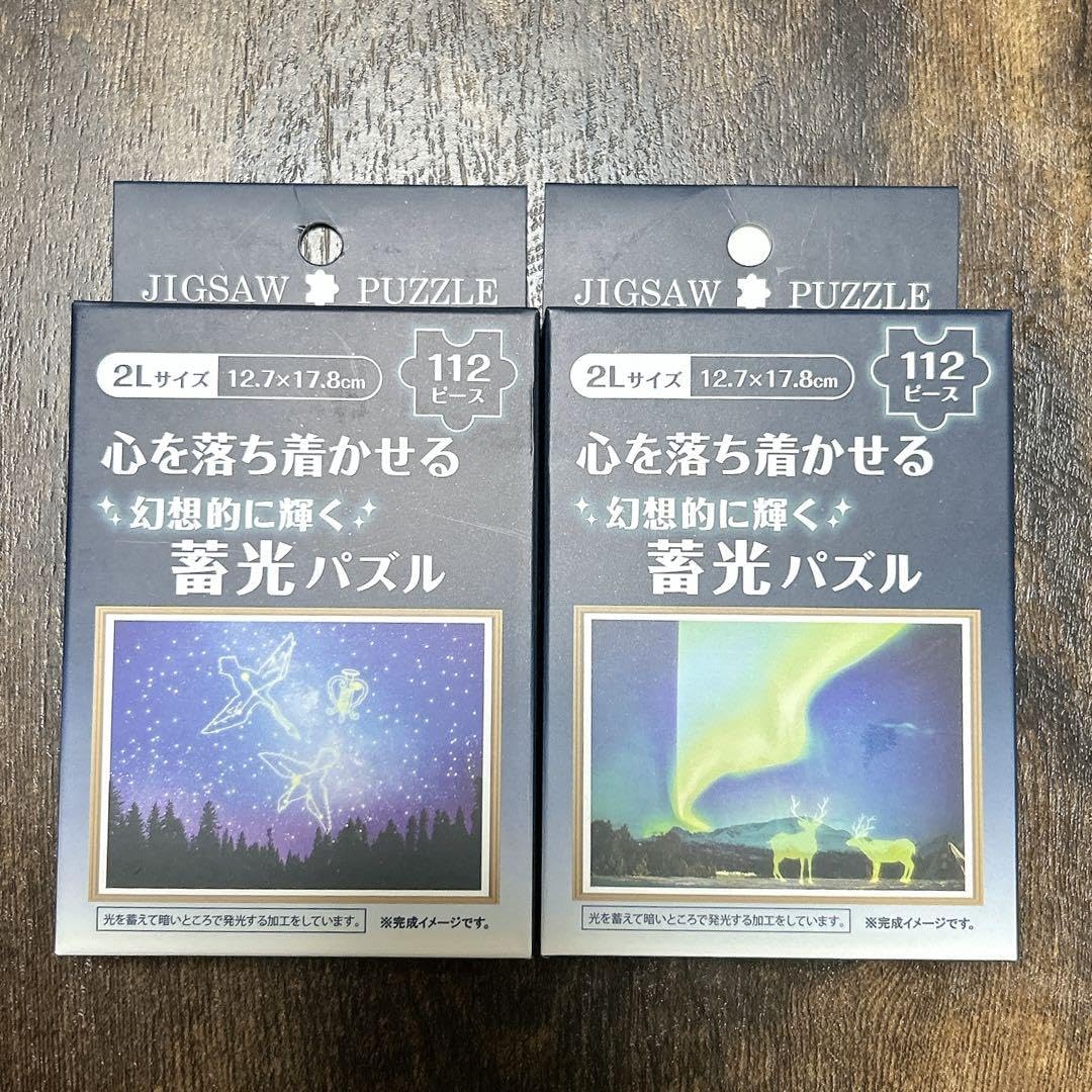 Amazon.co.jp: 幻想的に輝く蓄光パズル 光るパズル 2点セット セリア 