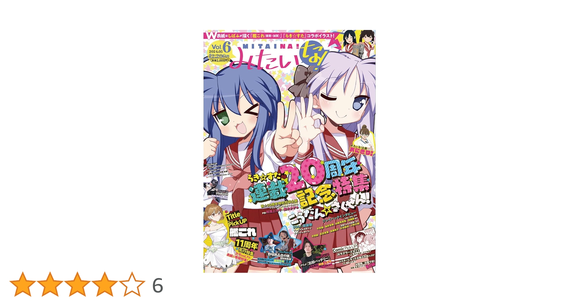 みたいな！Vol.6 | 角川アーキテクチャ |本 | 通販 | Amazon