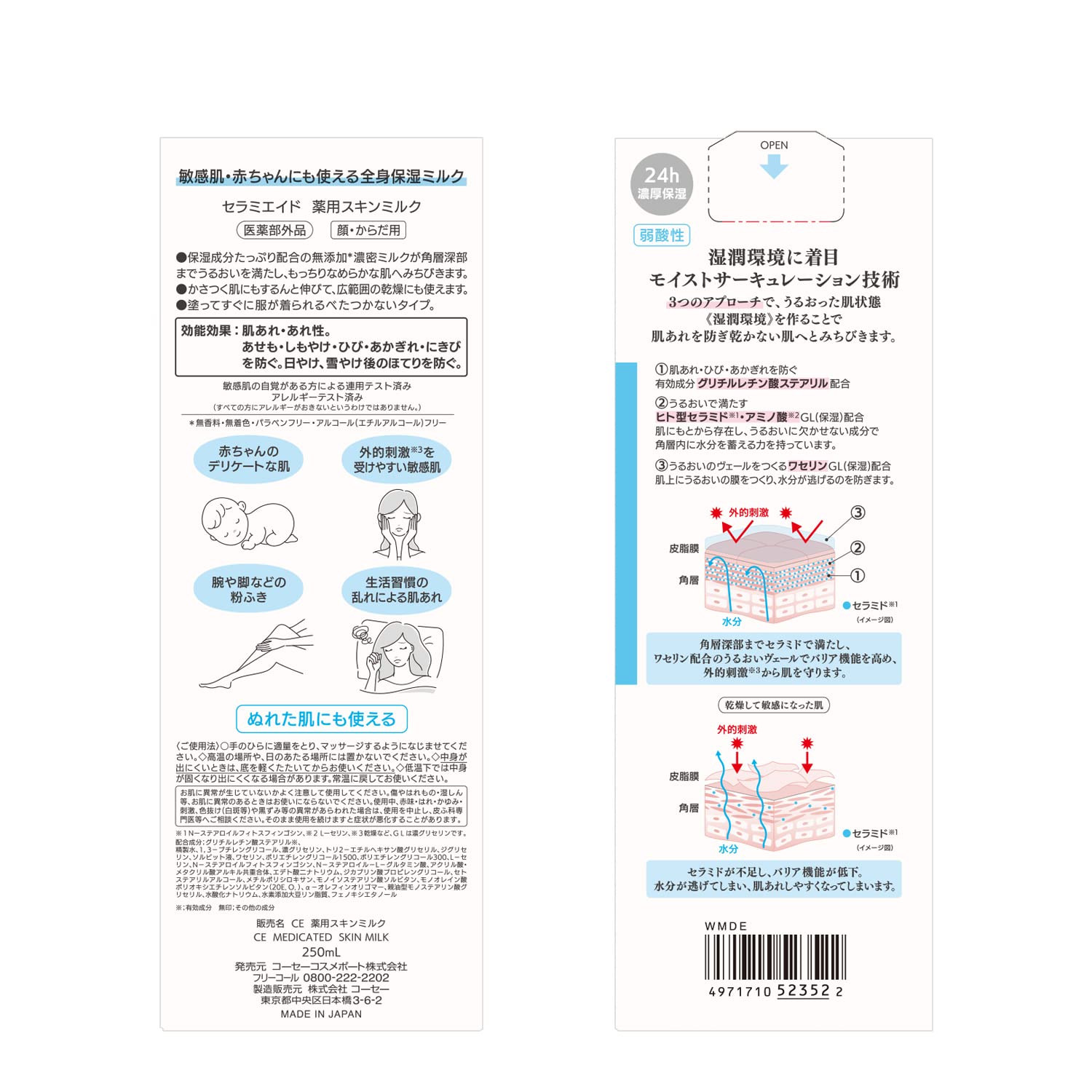 KOSE Ceramide Medicated Skin Milk, Sensitive Skin, Full Body Moisturizing Milk, 8.5 fl oz (250 ml) (Quasi-Drug) - Image 4
