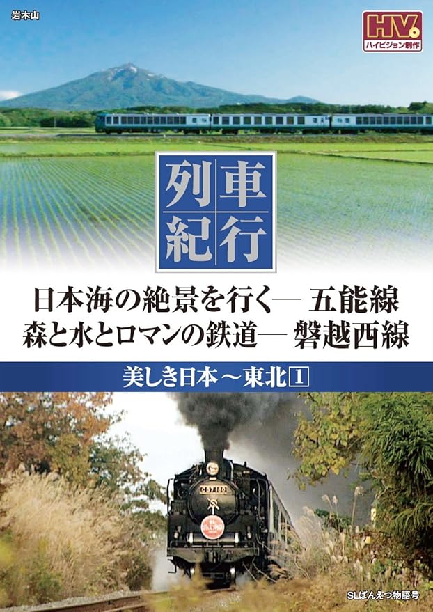 世界鉄道ロマン紀行　全34巻揃 世界鉄道ロマン紀行』全34巻揃