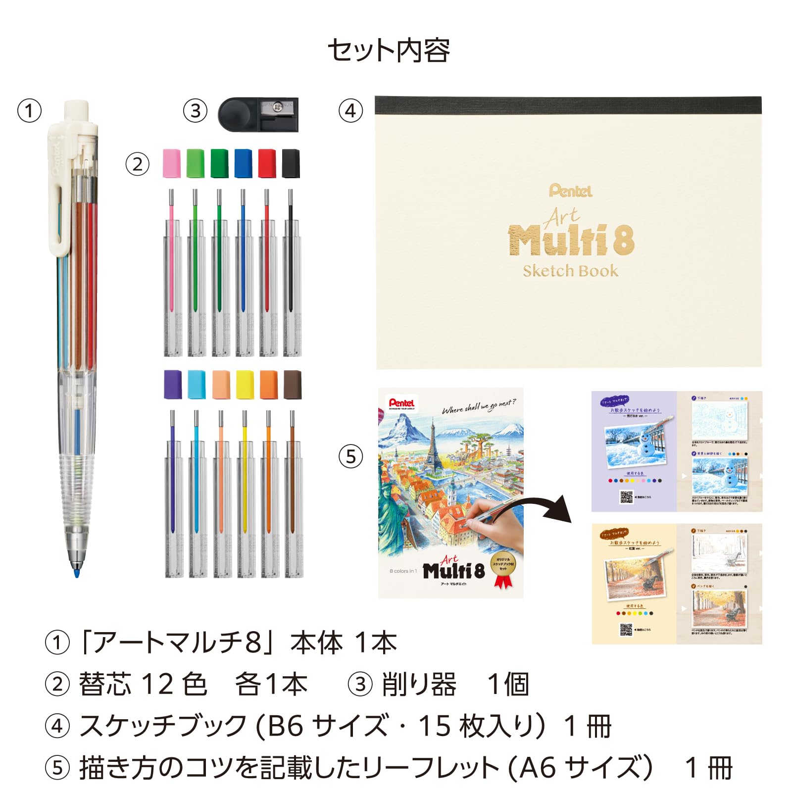 Pentel Arts XPH804STSB 8 recambios, 8 colores, juego de recambio con exclusivo cuaderno de bocetos original