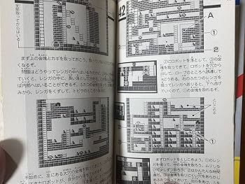 ハイパーロードランナー スーパーヒントブック/GB攻略本 Amazon.co.jp: ハイパーロードランナー スーパーヒントブック/GB