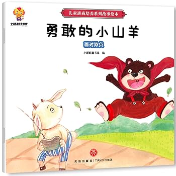我是世界的孩子 這是誰的孩子_雙語繪本_中_立體