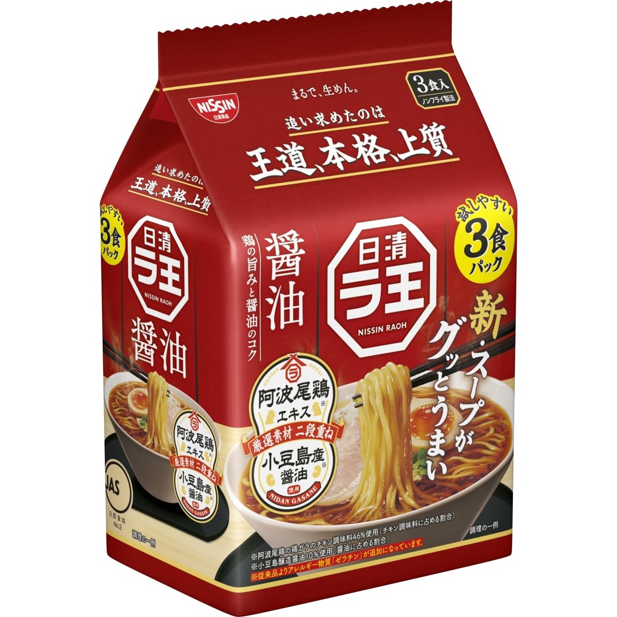 Amazon.co.jp: ラ王 袋めん 醤油 3食パック×9パック [日清食品