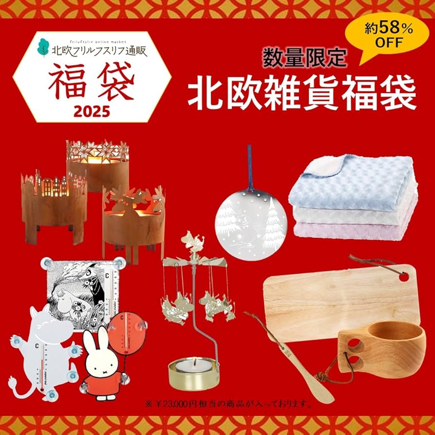 【ほぼ未使用】北欧インテリア 雑貨　まとめ売り Ampoule Ampoule公式 シロクマ オブジェ しろくま 置物