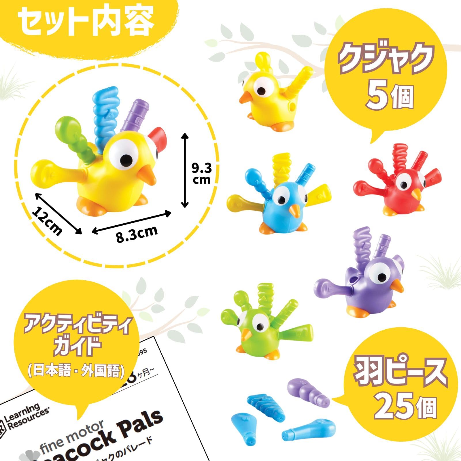 Amazon.co.jp: ラーニングリソーシズ 赤ちゃん おもちゃ 指先知育 