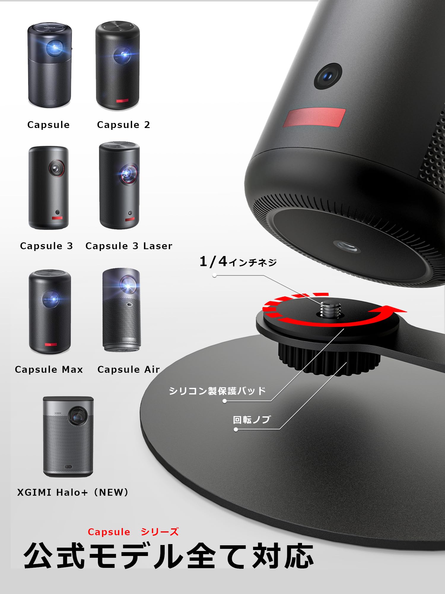 XGIMI Halo+New プロジェクター　スタンドセットスタンドのみ開封済 Amazon.co.jp: プロジェクター スタンド 【 Nebula Capsuleシリーズ