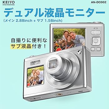 KEIYO デジタルカメラ AN-DC002 自撮り シルバー デジカメ Amazon | KEIYO【デジタルカメラ】光学6倍ズームデジタルカメラ