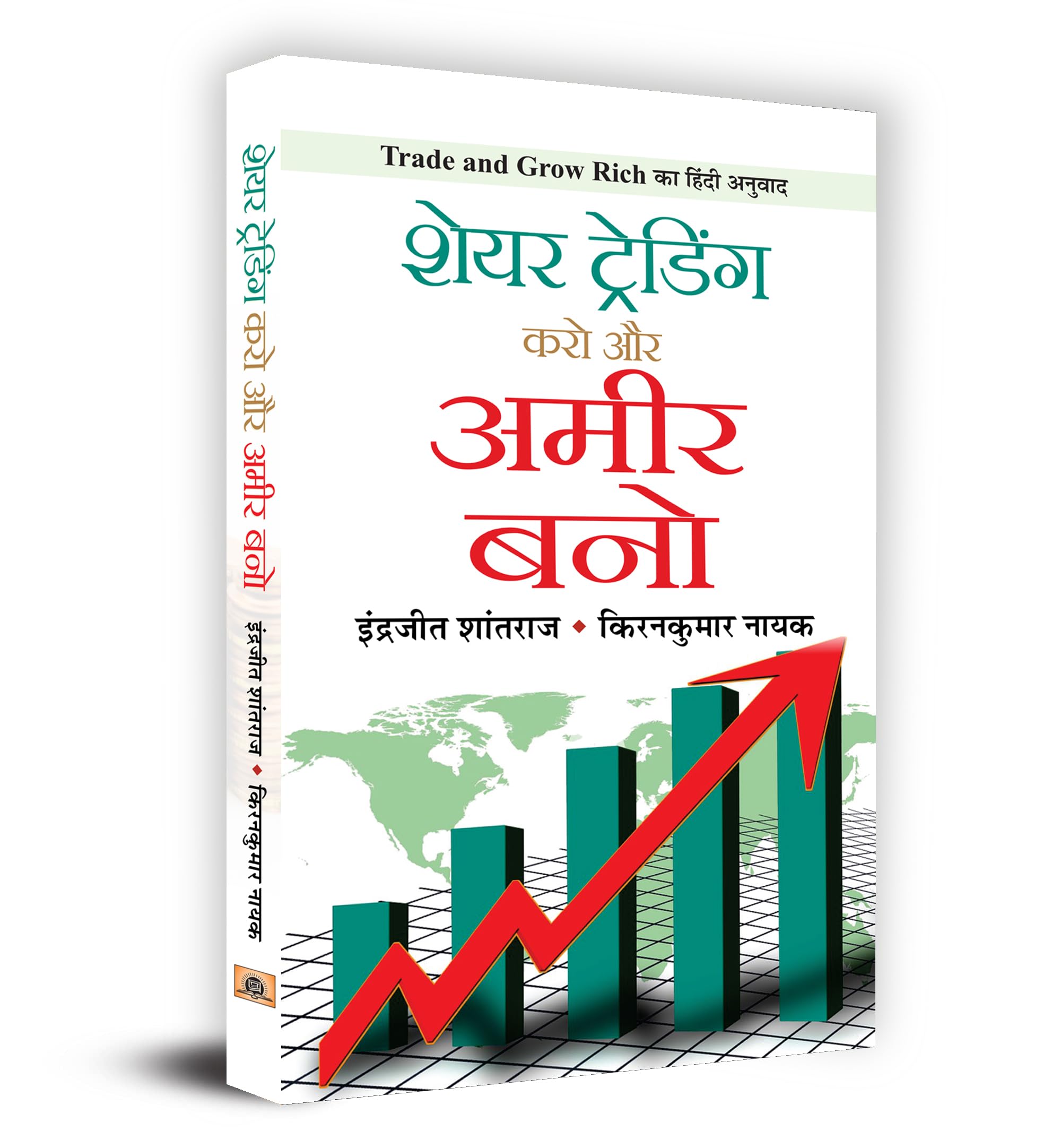 Prabhat Prakashan Share Trading Karo Aur Ameer Bano