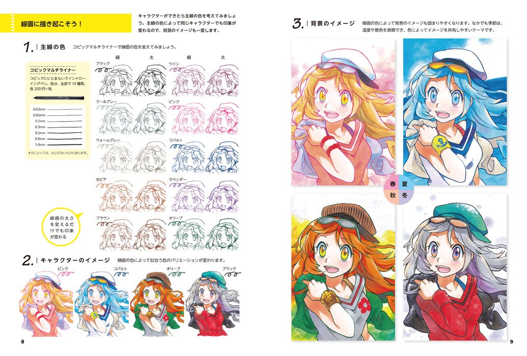 24色でできる はじめてのコピック背景 ばびりぃ 株式会社トゥーマーカープロダクツ 本 通販 Amazon 24色でできる はじめてのコピック背景 ばびりぃ 株式会社トゥーマーカープロダクツ 本 通販 Amazon