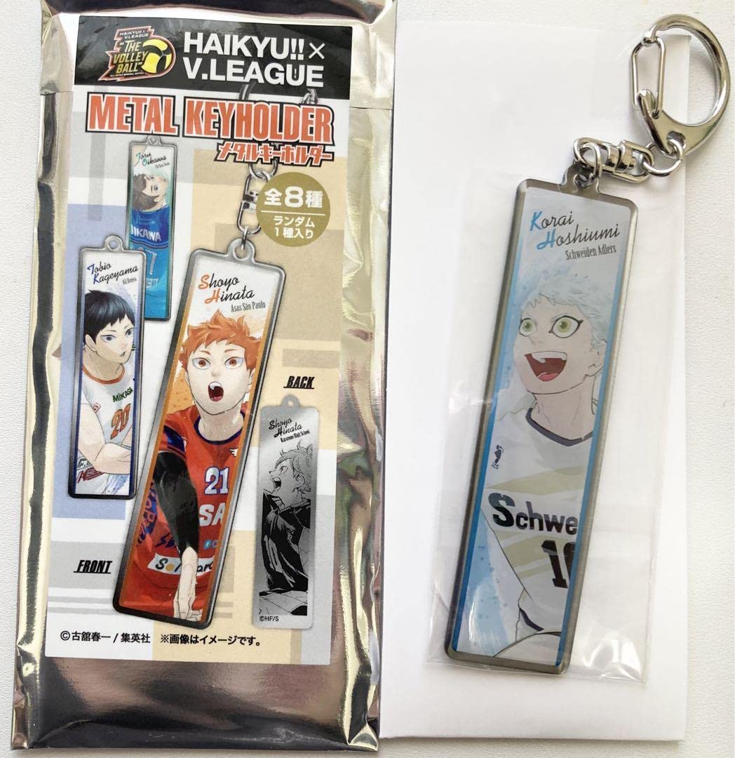 Amazon.co.jp: ハイキュー?? vリーグ メタルキーホルダー 星海光来