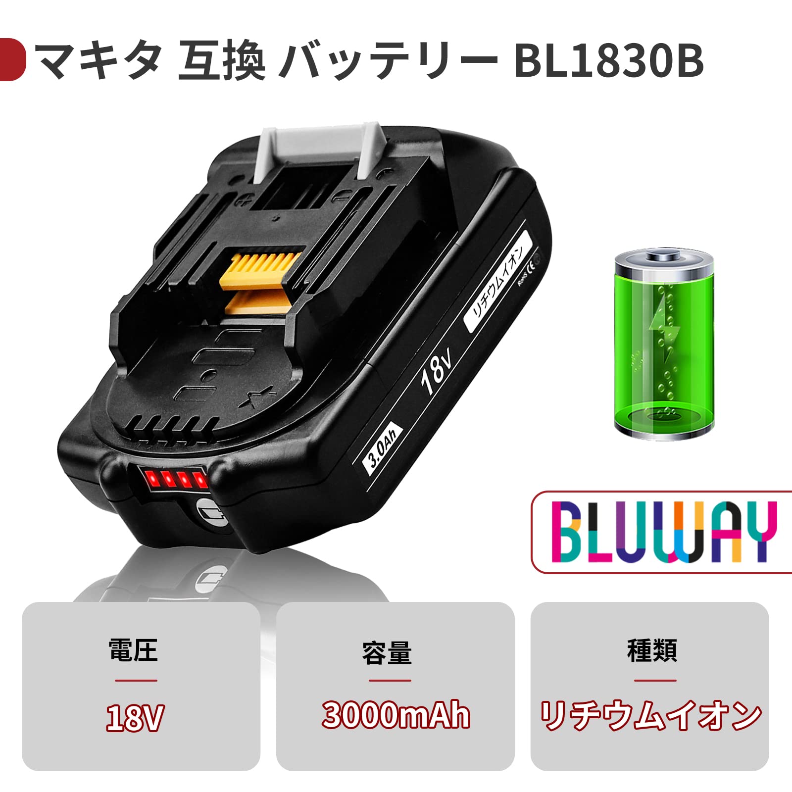 Amazon.co.jp: Bluway 互換 マキタ 18v バッテリー 18V 3.0Ah  