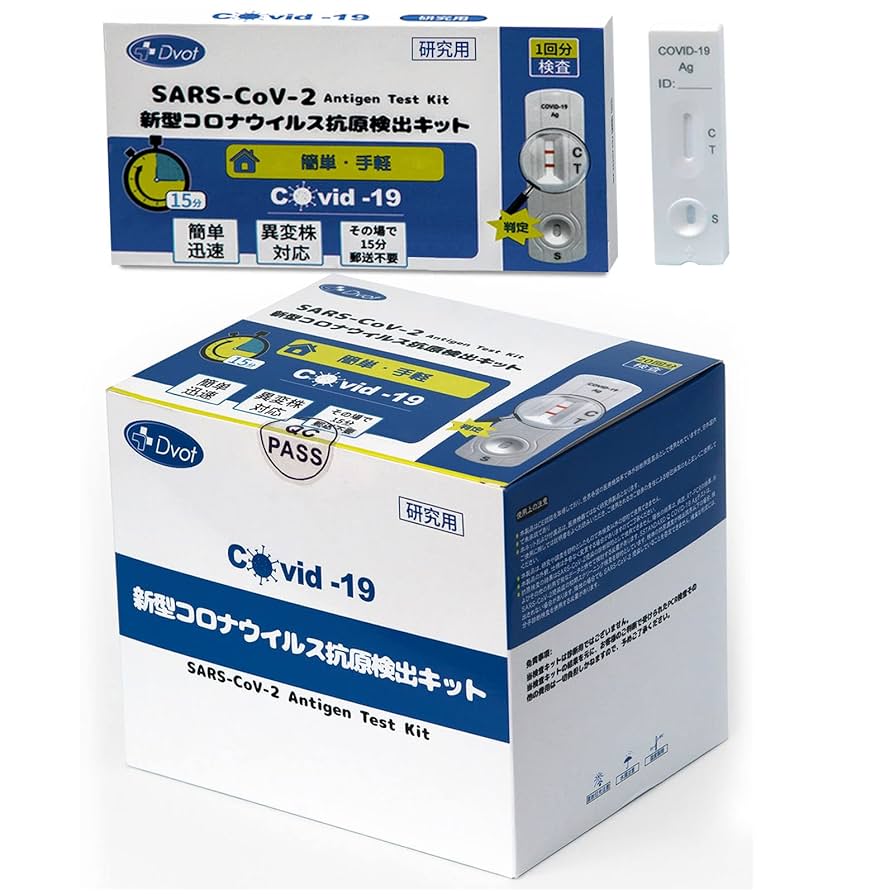 Amazon.co.jp: 抗原検査キット 新型コロナ【5個セット】 【 個