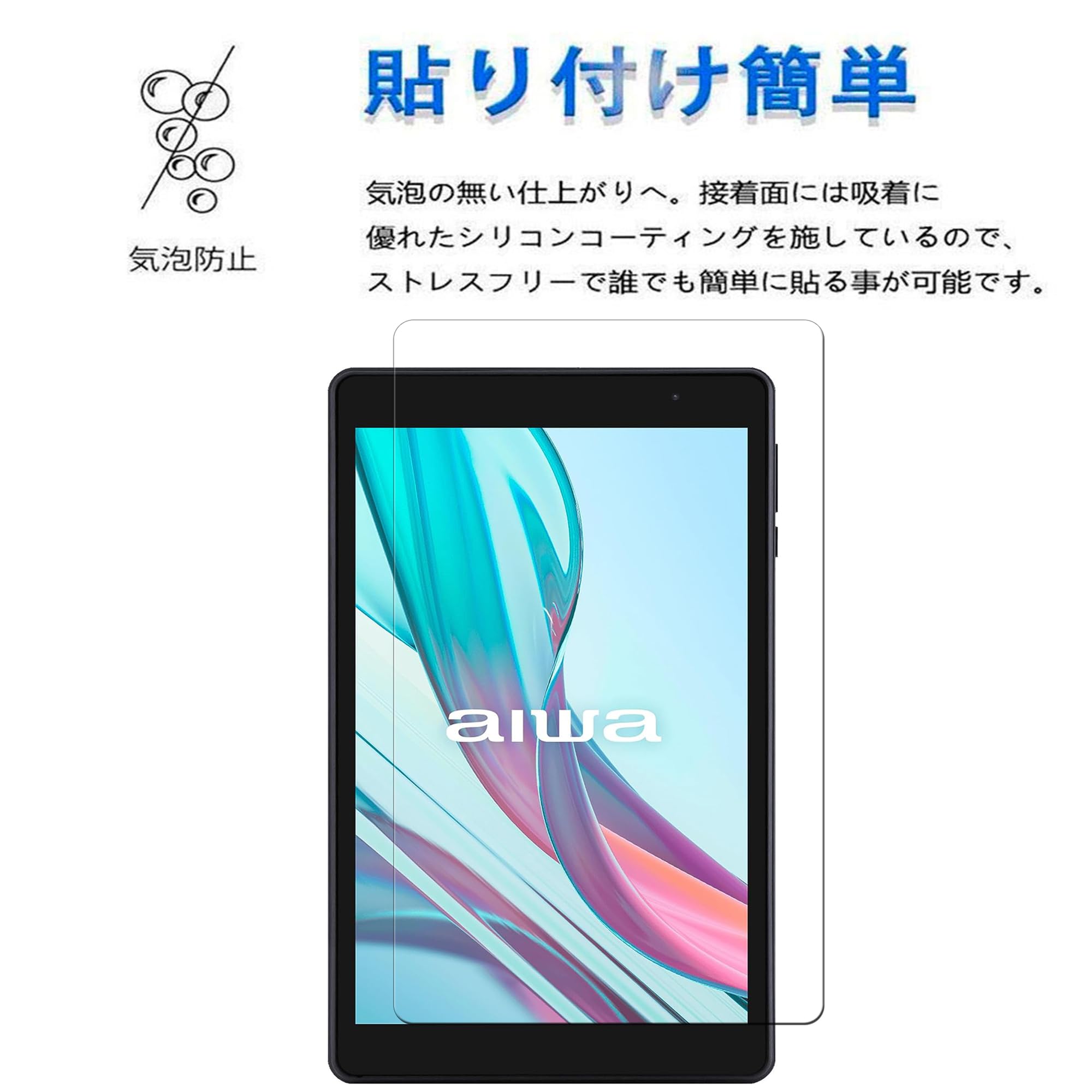 ❣️人気❣️Aiwa tab AB8 JA3-TAB0802 ガラスフィルム Amazon.co.jp: 【1枚】For Aiwa tab AB8 JA3-TAB0802 8インチ ガラス