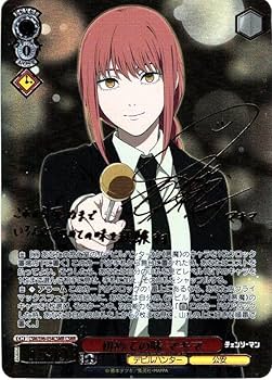 ヴァイスシュヴァルツ psa10 マキマ 初めての味 ヴァイスシュヴァルツ 初めての味 マキマ csmr PSA10 PSA 10 マキマ