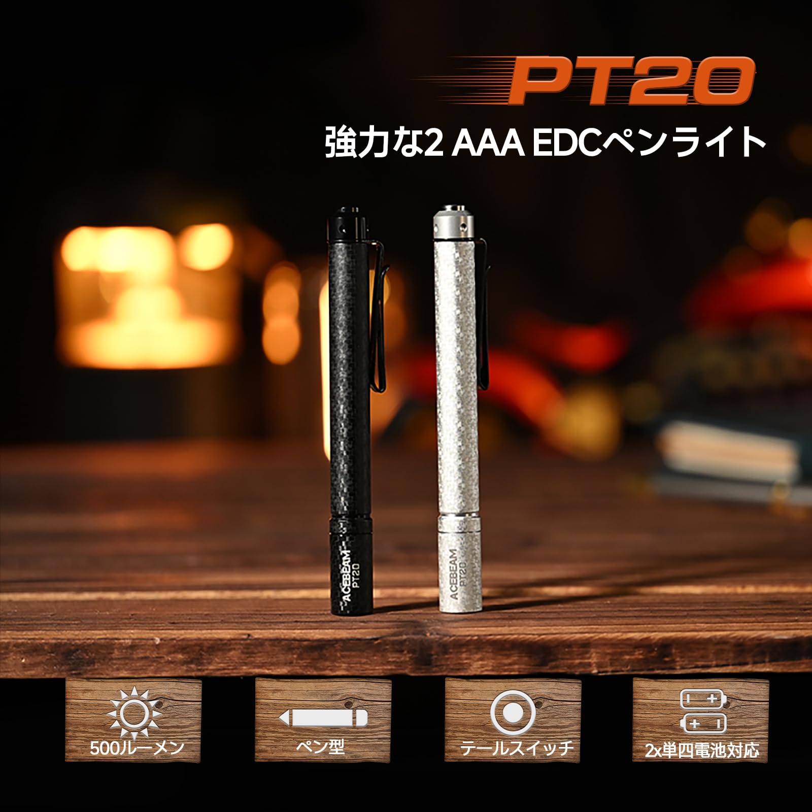 Amazon.co.jp: ACEBEAM PT20 - 小型 ペンライト 単四電池対応 高輝度