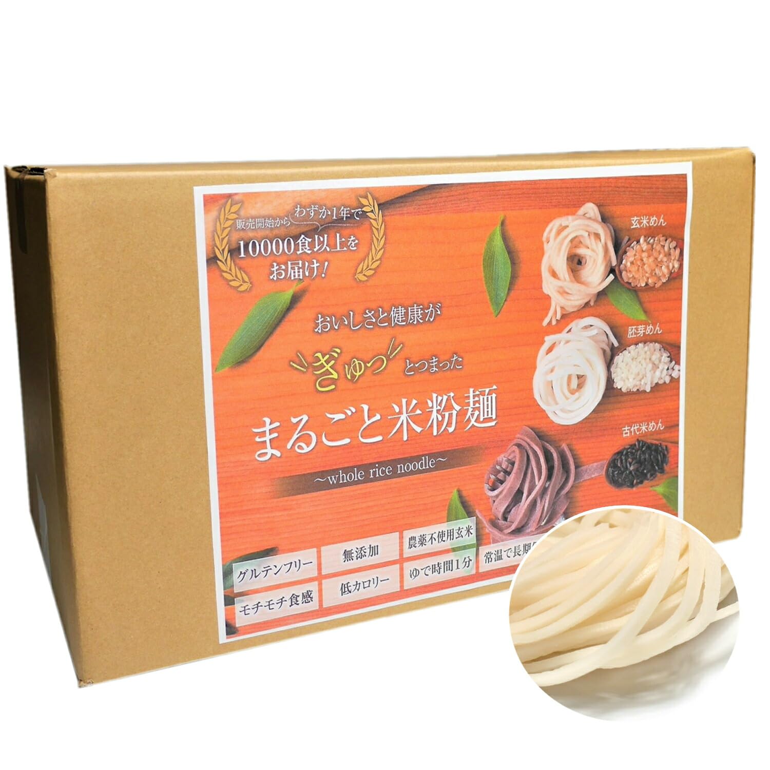 Amazon.co.jp: 胚芽めん30食 無農薬モチモチ玄米パスタ＆うどん 