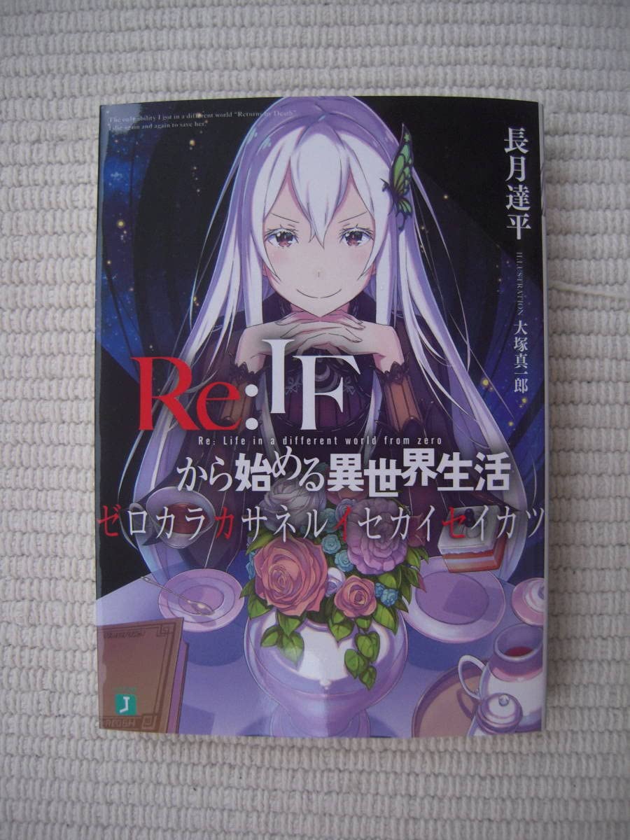 Amazon.co.jp: BD Re:ゼロから始める異世界生活 2nd season 全巻連動 