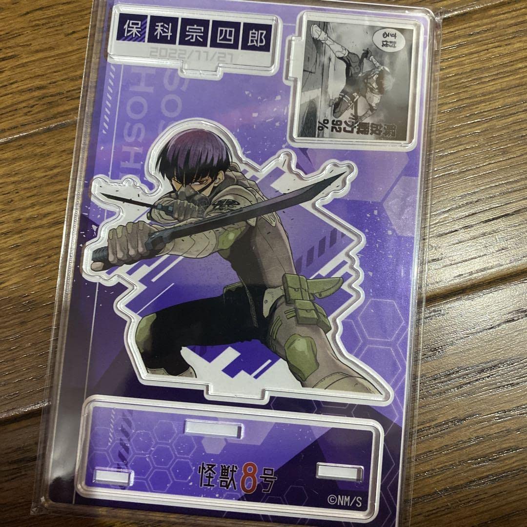 Amazon.co.jp: 怪獣8号 保科宗次郎 アクリルスタンド バースデー