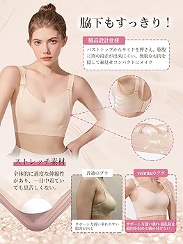 VEIMIA　ヴェーミア　シームレス小さく見せるブラ　4XL　2枚セット veimia小さく見せるブラ｜脇高とシームレス仕様で自然なサイズ